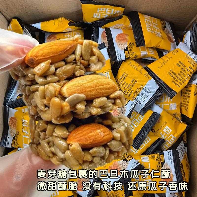 坚果巴旦木瓜子酥葵花籽酥独立小包装休闲解馋小零食品新鲜一整箱
