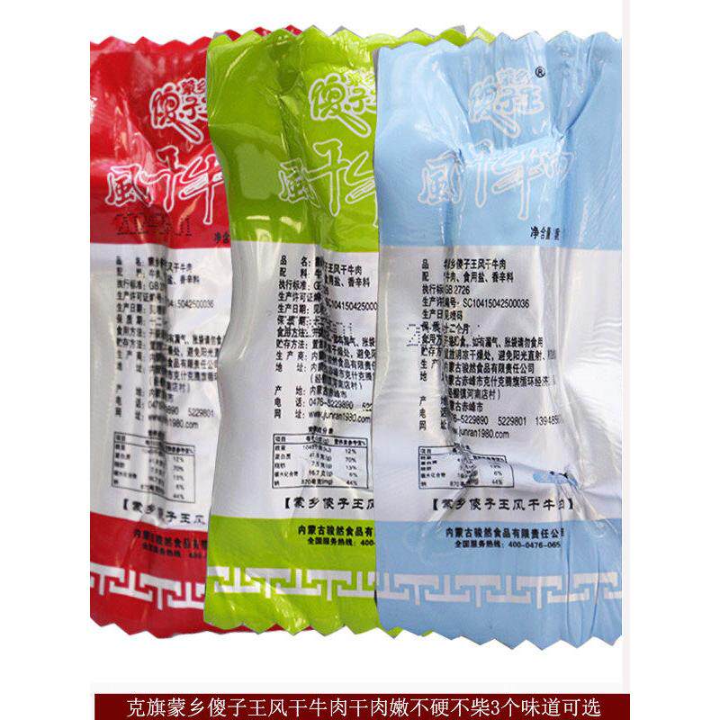 内蒙古风干牛肉干赤峰特产科奇蒙香王手撕牛肉干休闲即食小吃