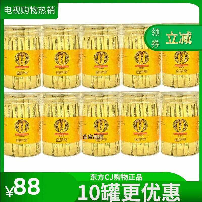 铁皮石斛超细粉滋补组 60克/瓶*10瓶 东方cj购物