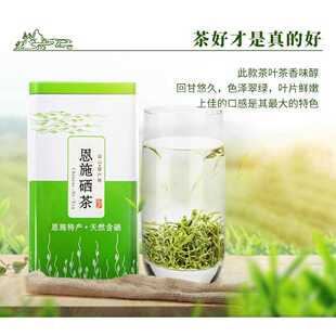 年新茶恩施富硒茶叶明前新茶炒青绿茶罐装口粮茶400克