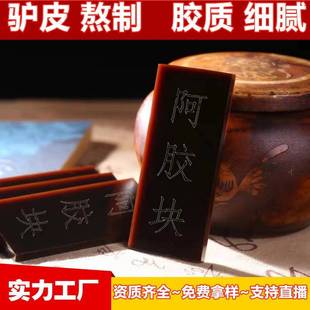 500铁盒装 厂家直销山东驴皮阿胶 阿胶块 阿胶糕 熬糕原料 阿胶粉