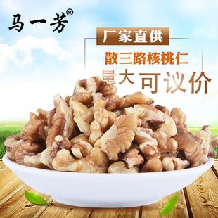 新疆核桃仁浅色三路原味核桃仁散装普白浅白烘培原料