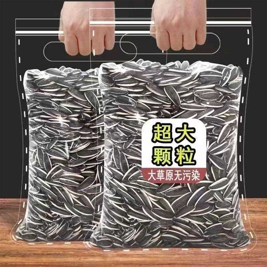 内蒙新货瓜子炒熟原味五香葵花籽特大颗粒散装大袋汇零食即食