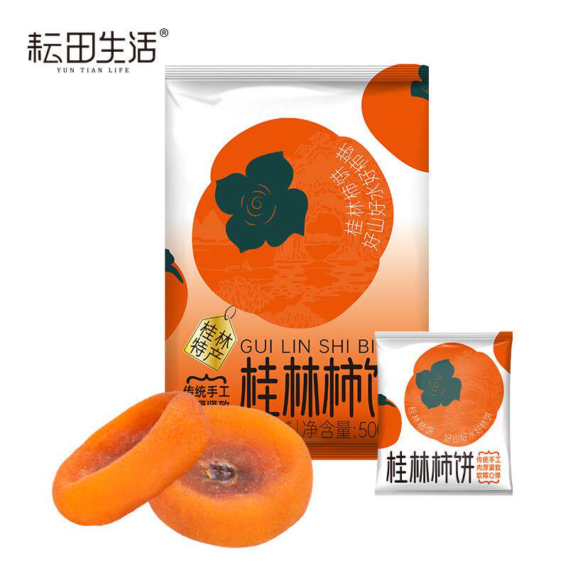 广西桂林柿饼500g袋装霜降流心柿子饼独立小包装蜜饯零食