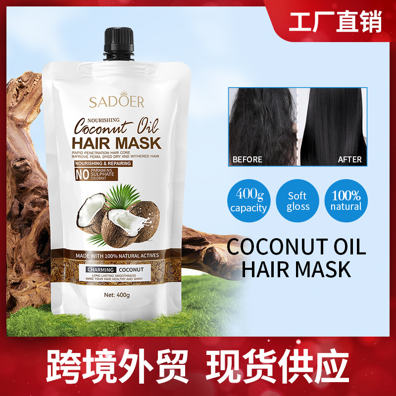 全英文SADOER椰子油滋养顺滑发膜 柔滑蓬松护发素跨境外贸