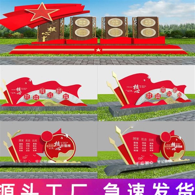 速发社会主义核心价值观标牌移动宣传牌挂墙宣传栏户外展示牌立式