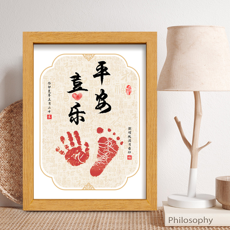 速发宝宝周岁手足印留念字画满月百天脚印平安喜乐相框婴儿仪式感