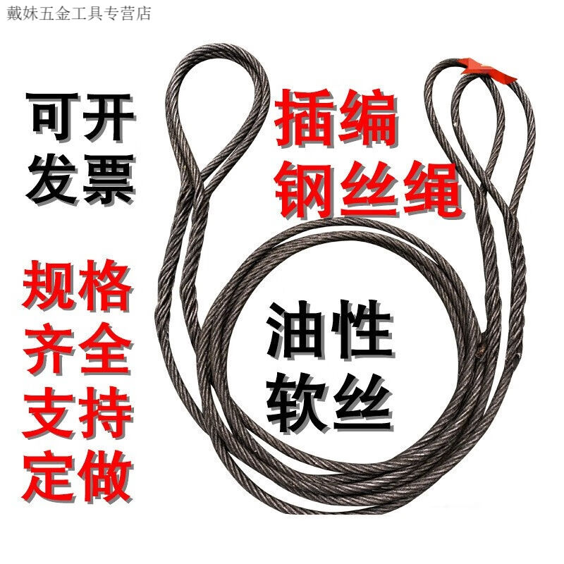 速发插编钢丝绳吊具压扣穿扣吊索起重工具手工插编吊起重绳吊索具