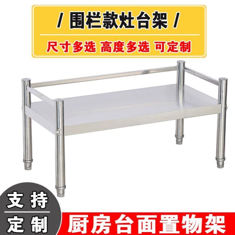 速发单层不锈钢置物架一层微波炉烤箱收纳架厨房台面调料架分层储