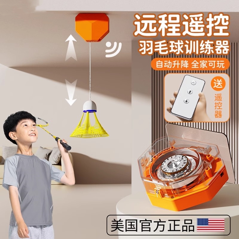 速发羽毛球单人训练器儿童球室内自打回旋一个人自动回弹练习神器