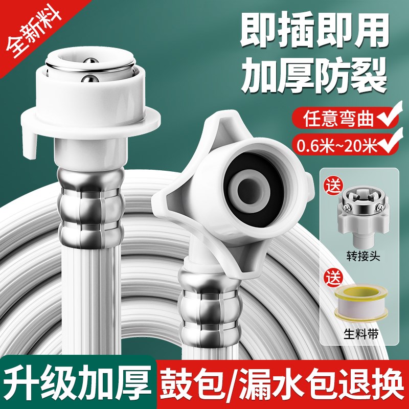速发全自动洗衣机进水管加长软管延长管通用对接头洗碗机排水管