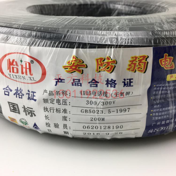 速发怡讯纯铜双绞四芯线四芯网线 纯无氧铜室外4芯线