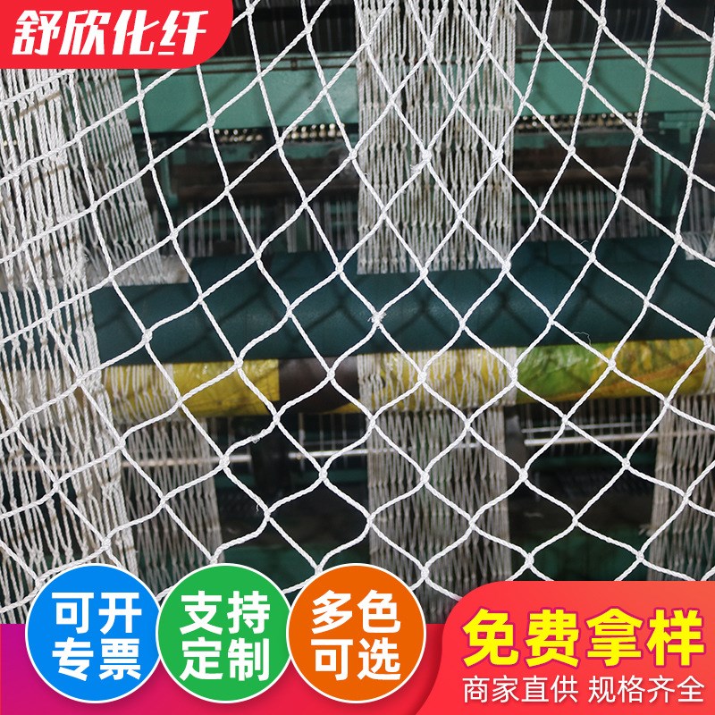 速发封车网白网 集装箱货柜尾部安全防护网 台尼龙楼梯防坠网围网