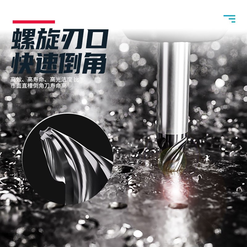 现货速发超硬钨钢螺旋倒角刀60度00度钢用铝用铣刀合金倒角钻14