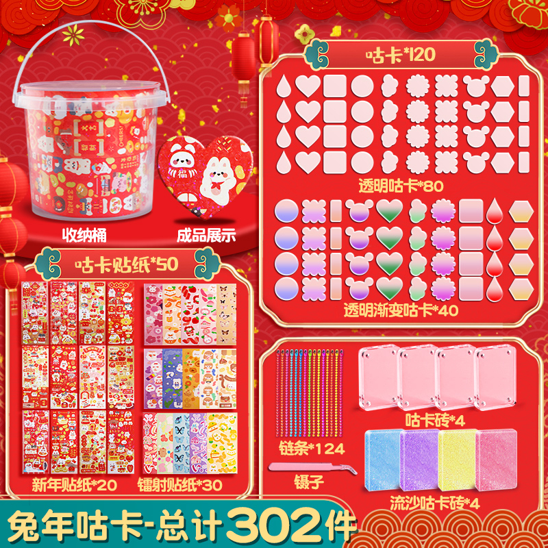 速发礼物咕卡贴纸大套装咕卡盘孩古卡咕咔儿童礼物玩具材料孤估卡