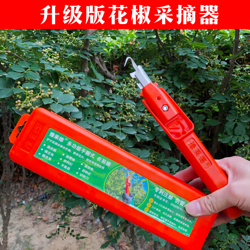 速发新款花椒采摘神器摘花椒神器工具剪刀摘椒神器掐剪花椒剪子