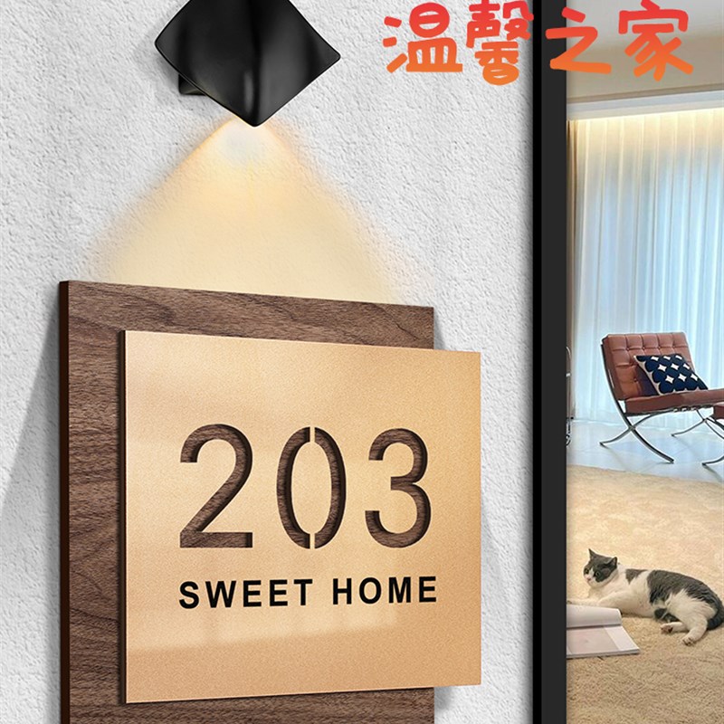 速发亚克力门牌号码牌家用创意小区别墅高级感入户门带灯数字门贴