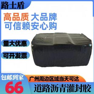 路面专用沥青灌缝胶泥水泥地面修补填缝灌缝胶屋顶防水涂料沥青块