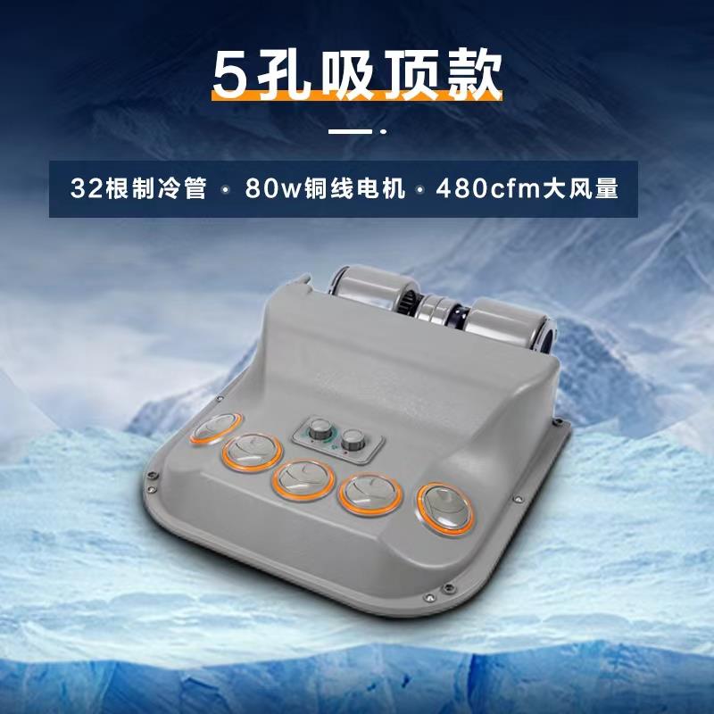 汽车顶置空调内吸顶蒸发器总成12v收割机堆高机车载制冷改装通用2