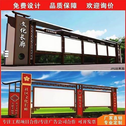 标牌党建标识牌铁艺宣传牌雕塑小品户外宣传栏社会主义核心价值观