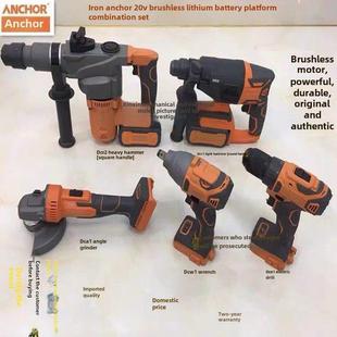 铁锚20V锂电平台组合套装充电式电锤电钻无刷扳手角磨机一机多用