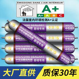 995中性硅酮结构胶密封胶白色幕墙强力防水门窗专用玻璃胶建筑用