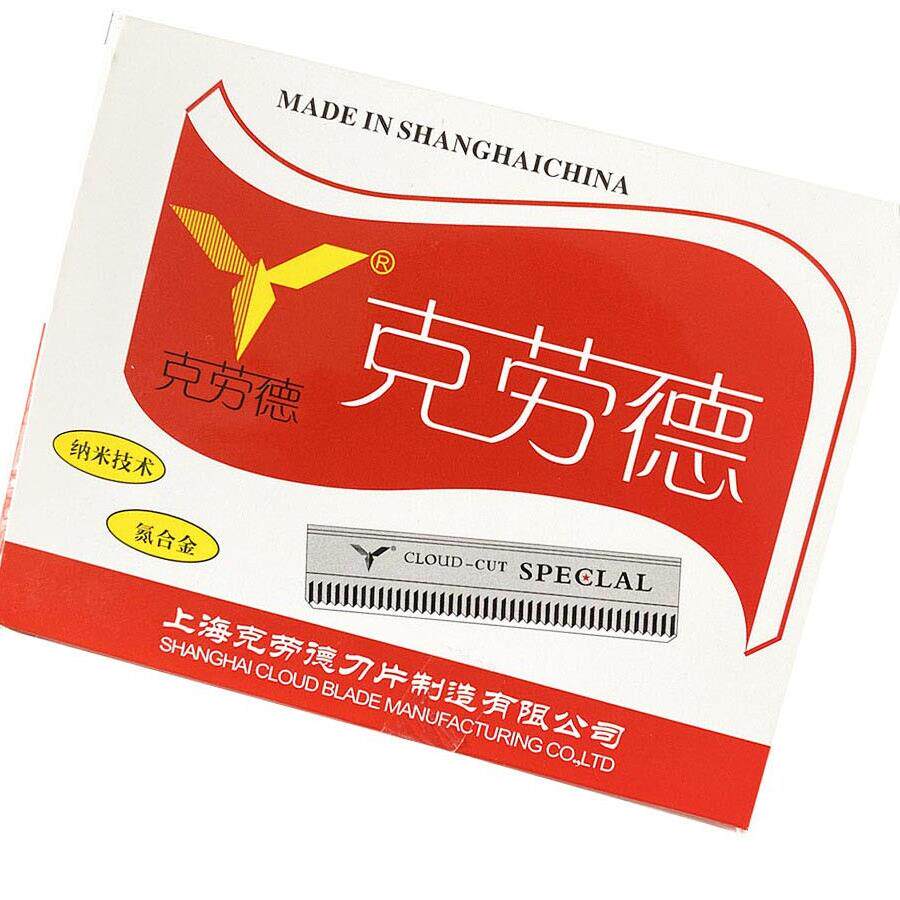 包邮修眉刀片单面刀片克劳德单面钢刀片刮眉刀剃须刀片修脚刀片