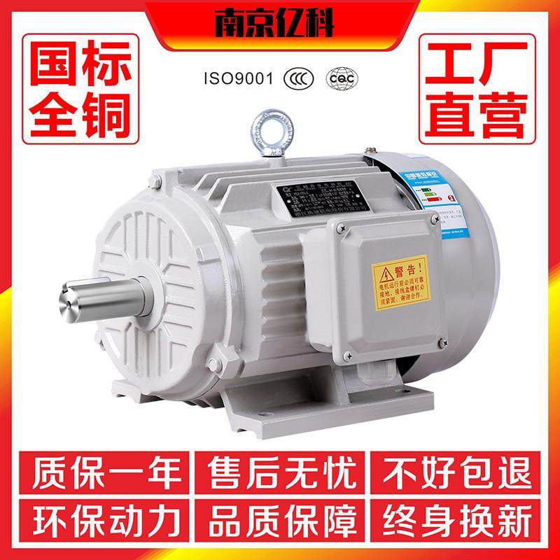 全铜三相异步电动机0.75/1.1/1.5/2.2/3/4/5.5/7.5KW千瓦电机380V
