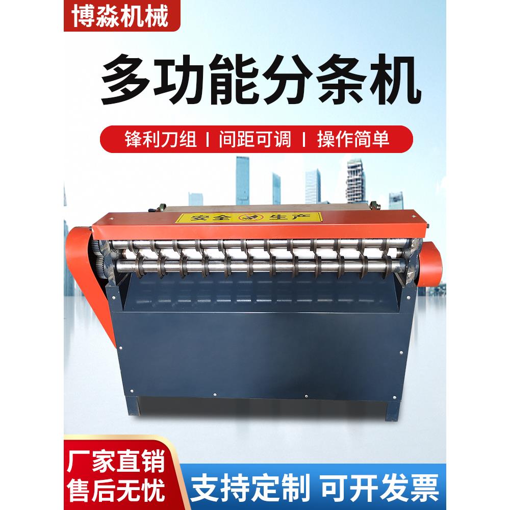 橡胶分条机纸片布料分切机皮革海绵切条机铝板铅板金属自动分条机