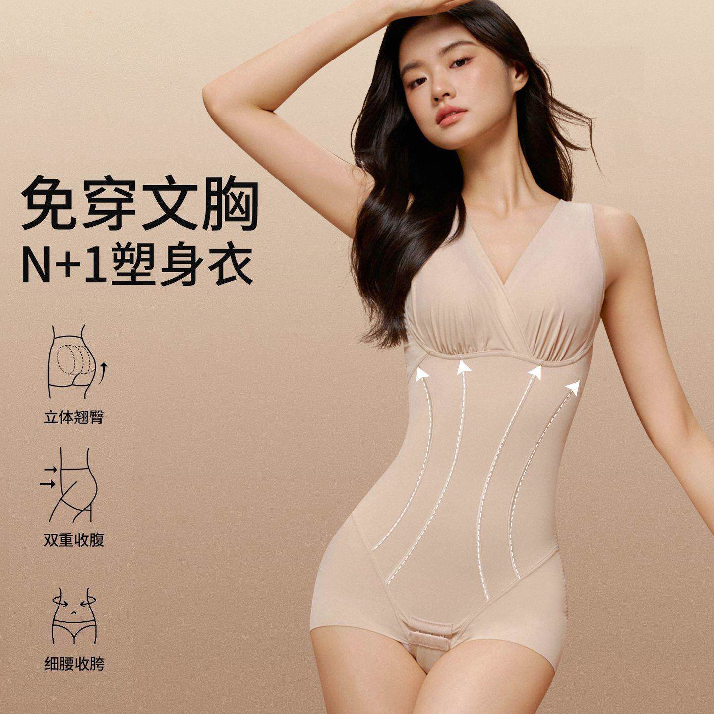 三角连体塑身衣体雕免穿文胸收腹束腰塑形美体紧身无痕瘦束身衣女