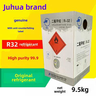 巨华R32家用空调制冷剂氟化物工具制冷剂R32制冷剂变频固定频率氟