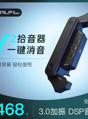 DOUBLE德博声学民谣吉他加振拾音器Y2免打孔内录一键消音蓝牙伴奏