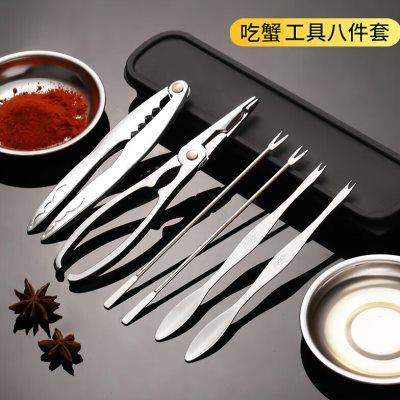 拜杰蟹八件吃蟹工具家用吃螃蟹拆大闸蟹专用工具蟹针蟹夹蟹钳套装