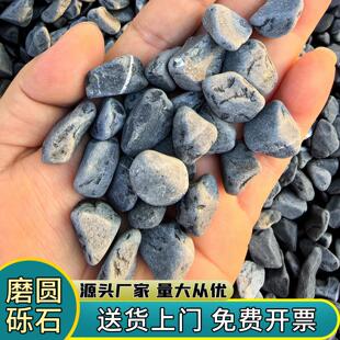 天然黑色砾石青石子水洗石花园园林庭院造景观工程玄武岩碎石一吨