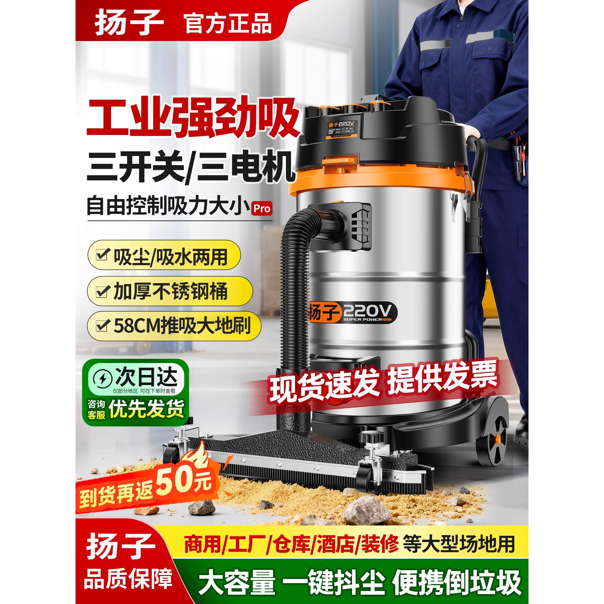 扬子大功率强力吸尘器工业用工厂车间粉尘大型商超用大吸力吸尘机