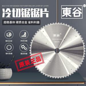 东谷切铁14寸金属陶瓷圆锯片切割机切割片家用无尘速切冷切锯片