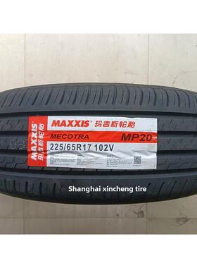 25年全新正品麦琪轮胎225 65R17 102V Mp20