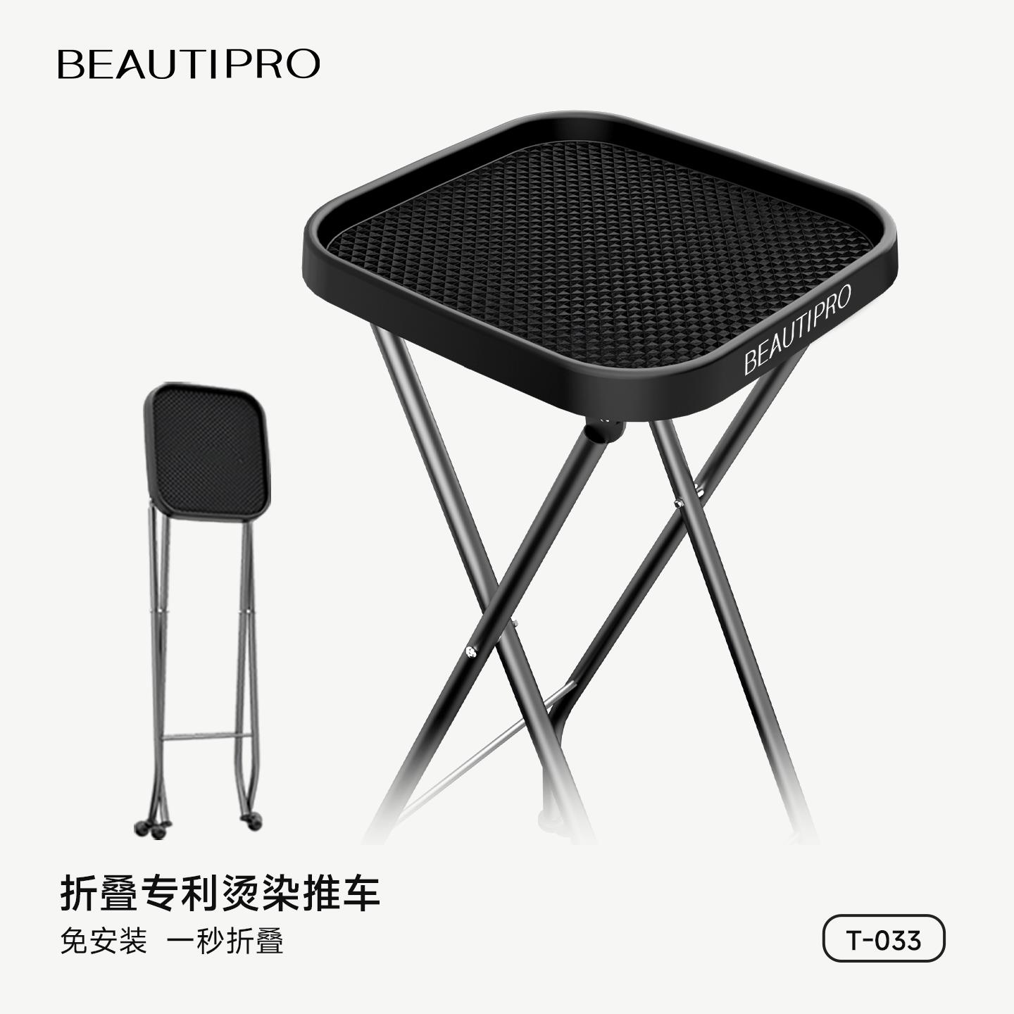 BeautiPro折叠烫染推车发廊理髲剪发多功能美发专用小推车工具车