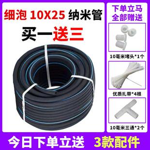 微孔曝气管鱼塘纳米管增氧气管自沉爆气管盘罗茨风机增氧机氧气管