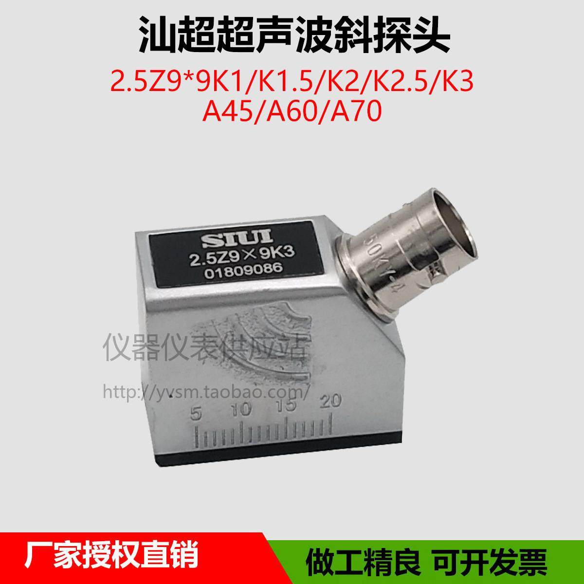 汕超超音波探伤仪斜监视器2.5Z9X9K3钢管焊缝钢构 横波无失真检测