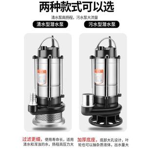 小潜泵家220用VWQD不锈钢型抽水机农用灌溉抽水排污泵水污水泵高