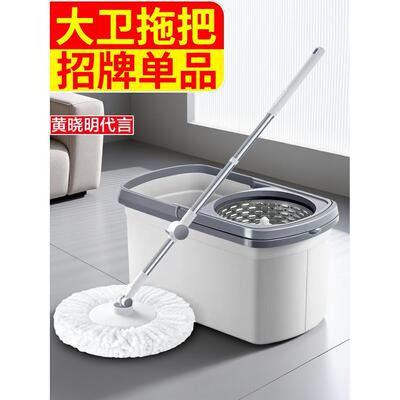 大卫旋转拖把桶免手洗拖布家用一拖净干湿两用2025新款甩干墩布桶