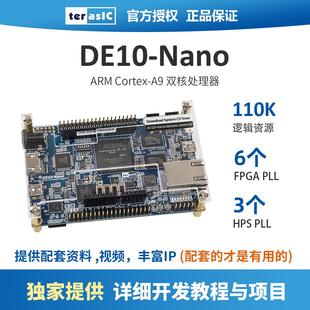 FPGA开 发板 工业级 Nano 双核ARM SoC Altera DE10 Cyclone