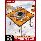 户外折叠桌露营烧烤桌子围炉煮茶桌家用户外野炊便携式 烤火炉炭炉