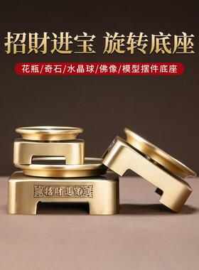 黄铜可旋转引财宝底座花瓶香薰炉奇石客厅入口办公室装饰摆件