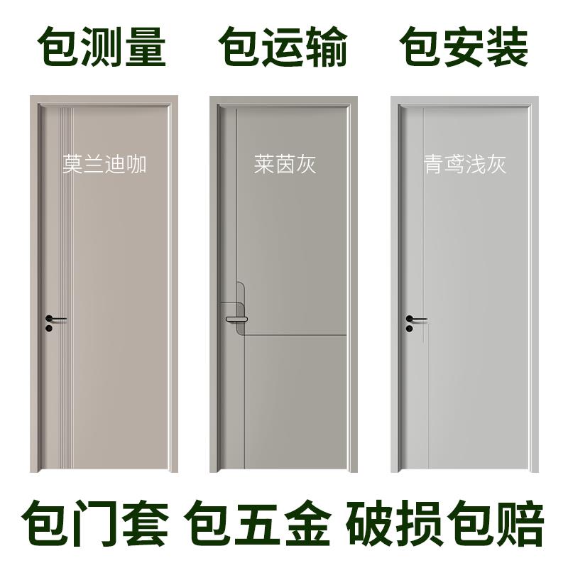 定制木门房门卧室门室内门实木门家用生态门套装门烤漆碳晶房间门