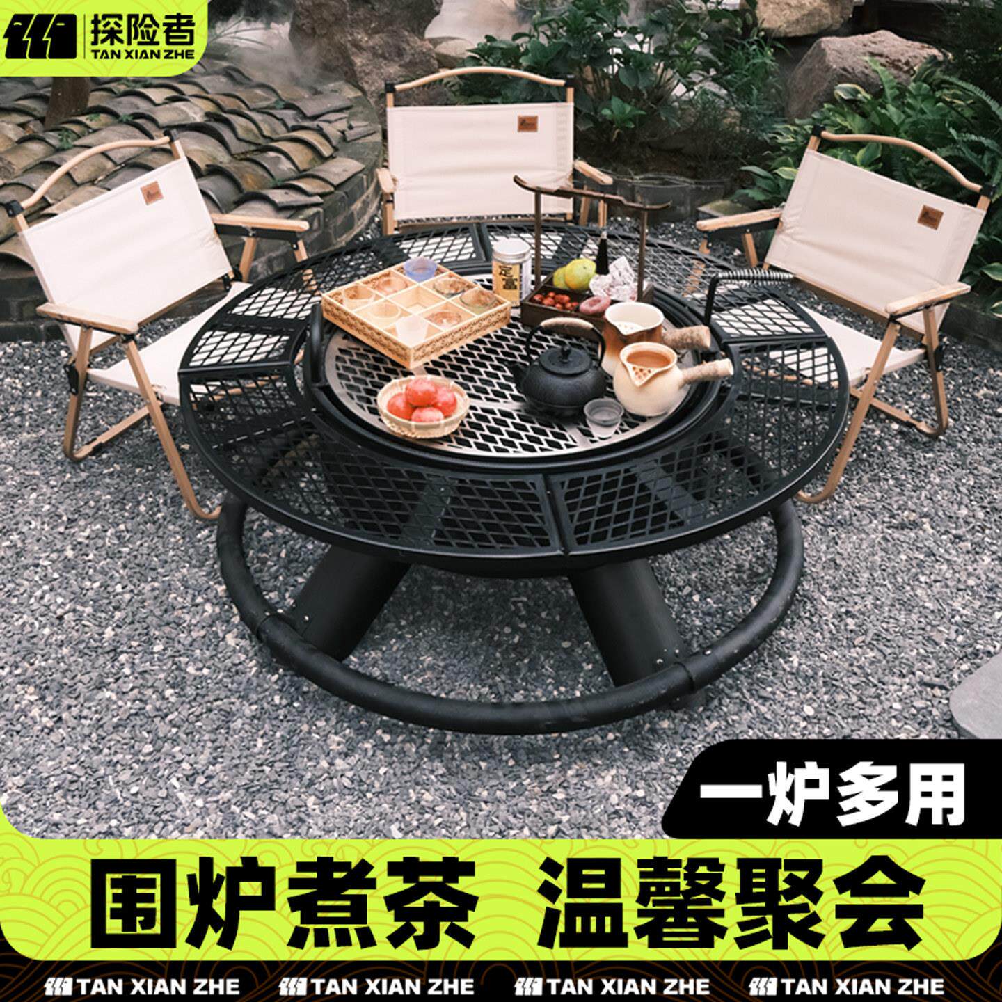 户外烧烤炉烧烤架围炉煮茶烤火炉家用烧烤桌商用庭院篝火炉炭火盆