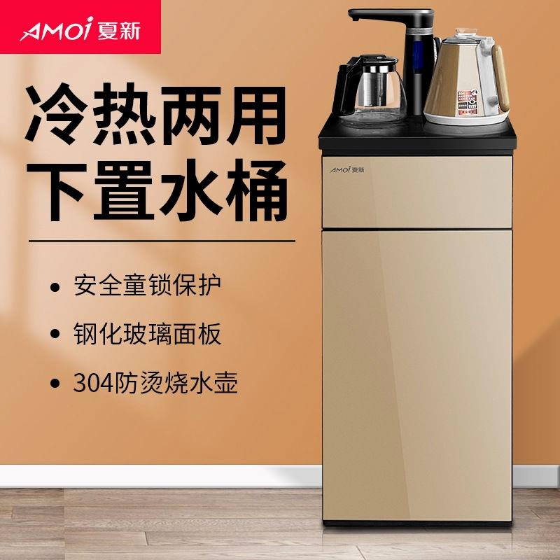 客厅高端饮水机烧水家用立式冷热全自动下置水桶茶吧机多功能新款