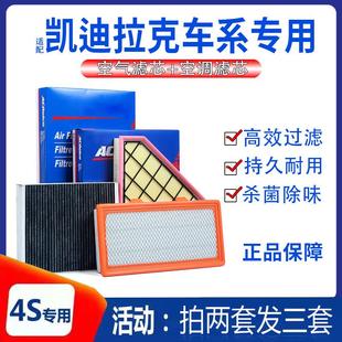 SRX ATS XT4 XTS XT5原厂专用空气空调滤芯 凯迪拉克ATSL CT6 CT5