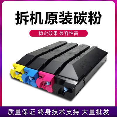 京瓷3551 4551复印机5501 5551原装6501 6551碳粉7551ci粉盒8001i